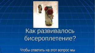 Presentation: Country of beadwork Completed by: students of the beadwork association