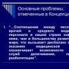Drejtimet dhe ngjarjet kryesore në procesin e reformimit të infermierisë në Federatën Ruse në fazën aktuale