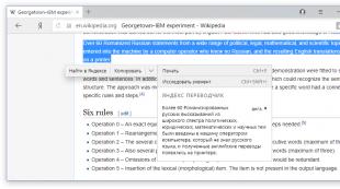 Yandex орчуулагч мэдрэлийн сүлжээ