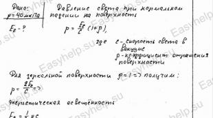 Exempel på lösta problem i fysik om ämnet