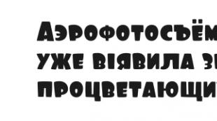 خطوط أطفال روسية جميلة وخالية من الخط من Nu pogodi
