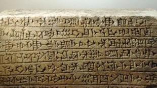 Gilgamesh kung av Uruk.  Myter och legender.  Den bibliska syndafloden i legenden om det antika Sumer