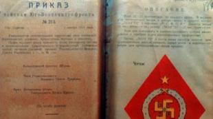 Svastika në paratë e letrës sovjetike