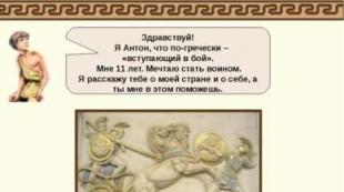 Ancient Sparta Download presentation on 300 Spartans
