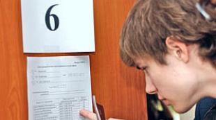 Schedule Publication of the results of the EGE confronts the admission to universities graduates from Kamchatka