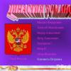 Presentation om ämnet: Romanovdynastin Presentation om ämnet Romanovs historia