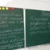Обезщетения за почетни работници на общото образование в Руската федерация Почетен учител