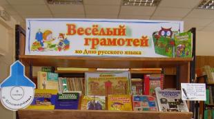 Crossword in Russian Crossword in Russian 10 11