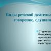 Презентация на руски език по темата