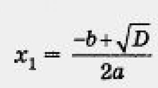 Теорема на Виета за квадратни и други уравнения. Приложение на теоремата на Виета