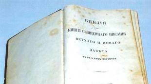 Руско библейско общество